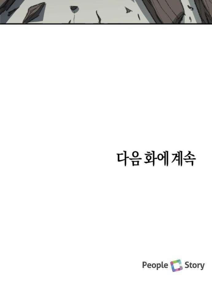 북경신보 4화 65