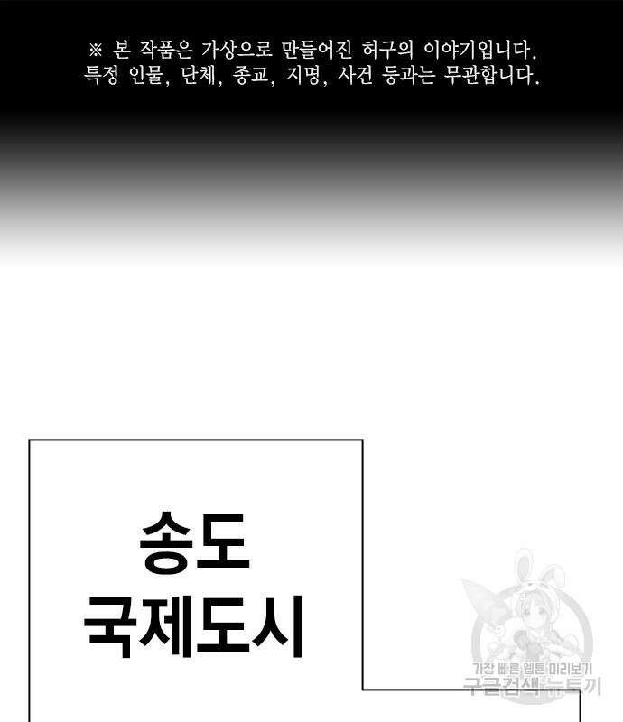 스터디그룹 시즌2 79화 2