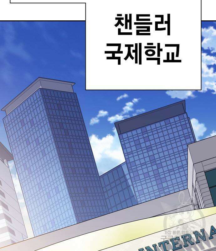 스터디그룹 시즌2 79화 3