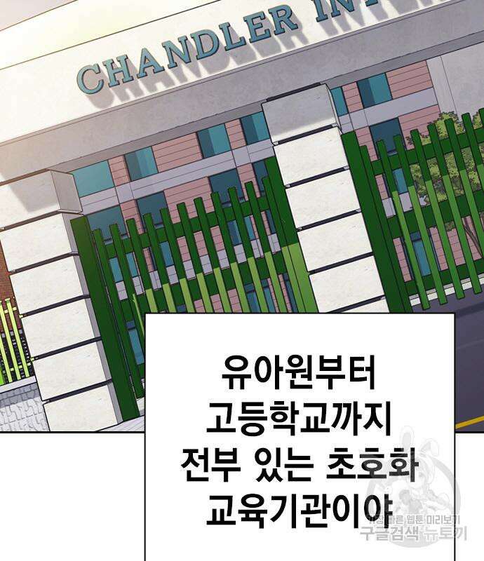 스터디그룹 시즌2 79화 4