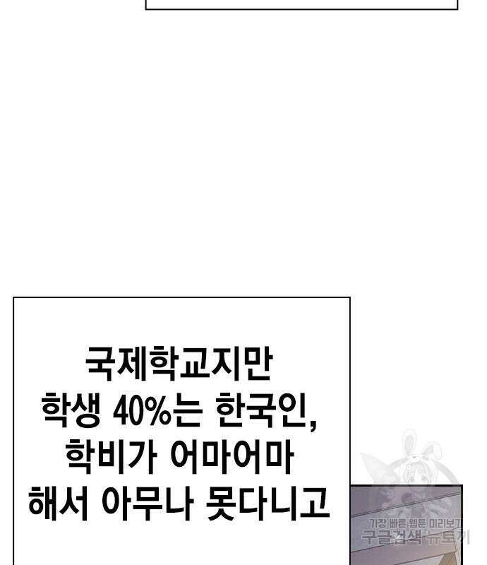 스터디그룹 시즌2 79화 5