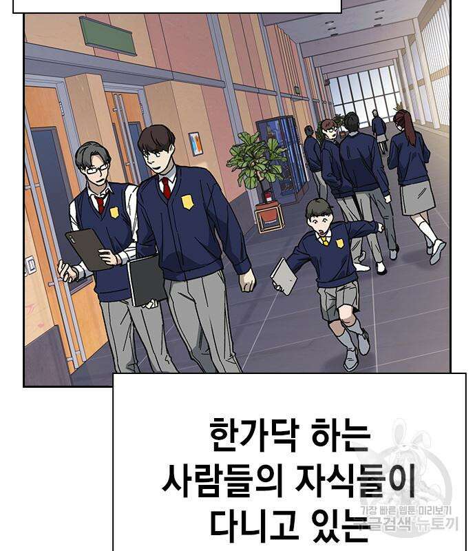 스터디그룹 시즌2 79화 6