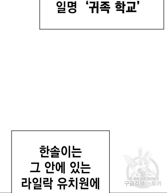 스터디그룹 시즌2 79화 7