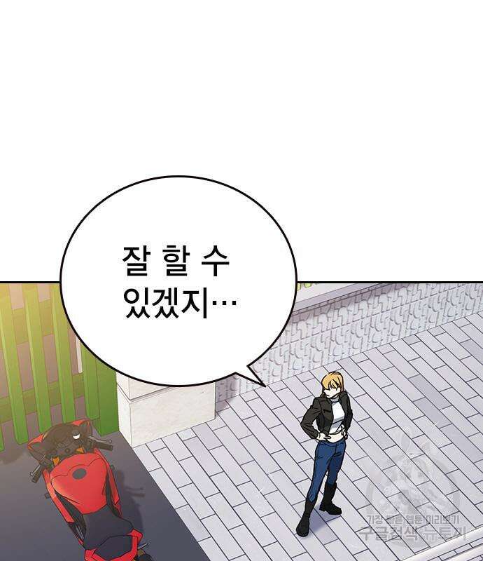 스터디그룹 시즌2 79화 9