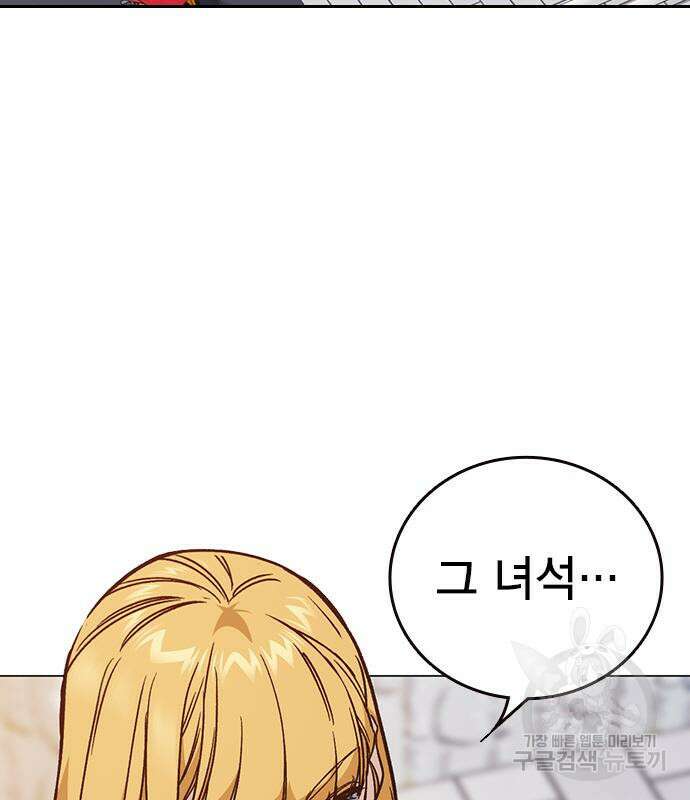 스터디그룹 시즌2 79화 10