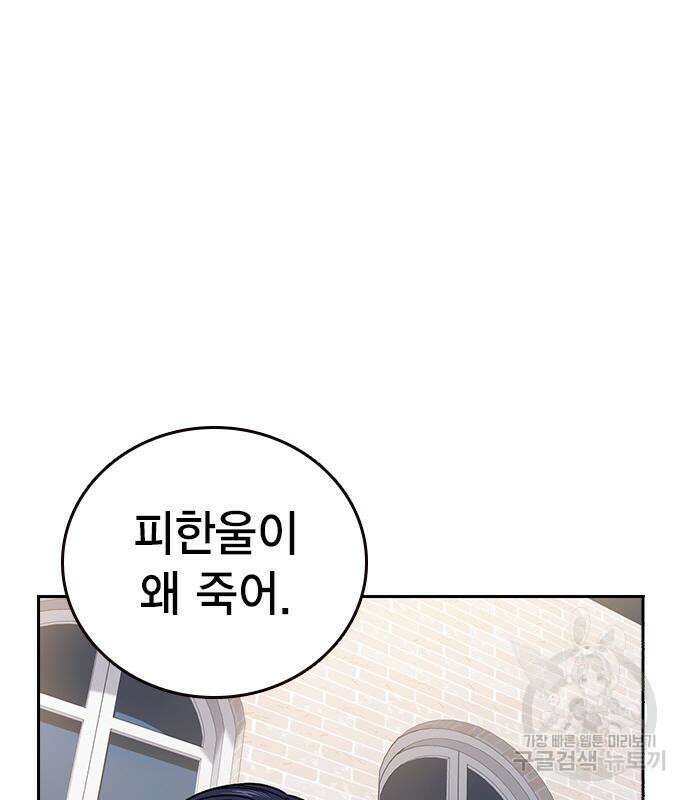 스터디그룹 시즌2 79화 13