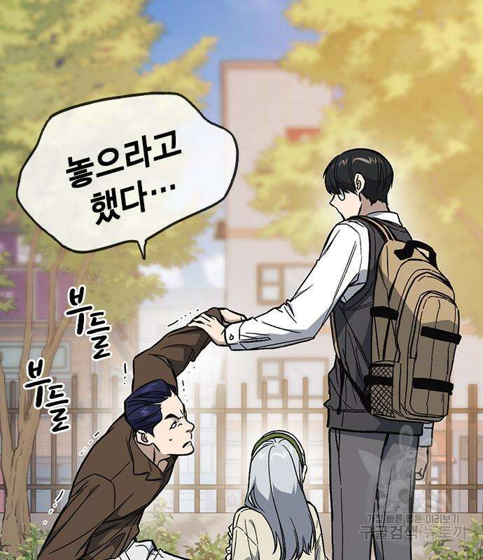 스터디그룹 시즌2 79화 16