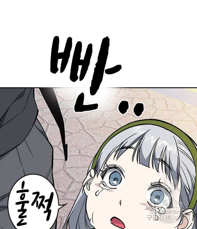 스터디그룹 시즌2 79화 18