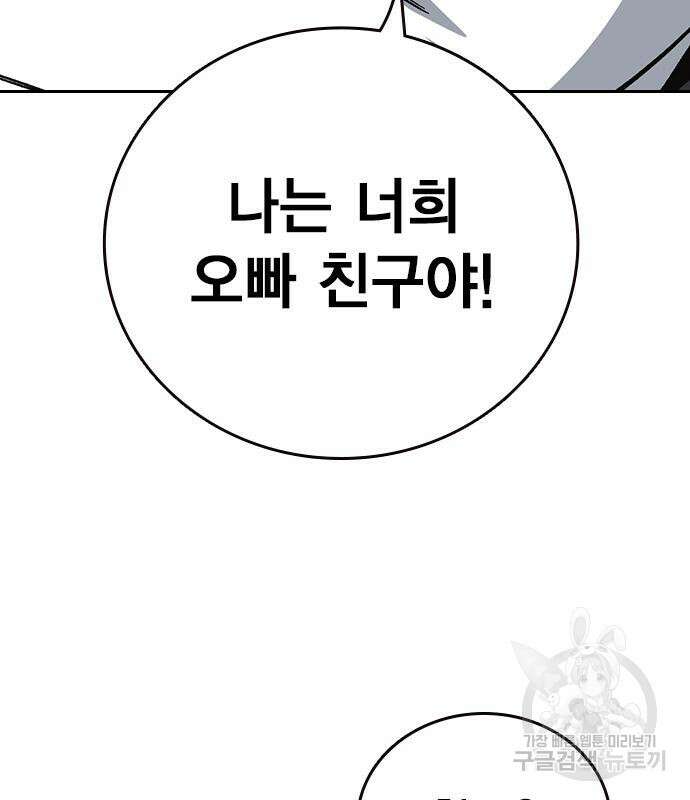 스터디그룹 시즌2 79화 22