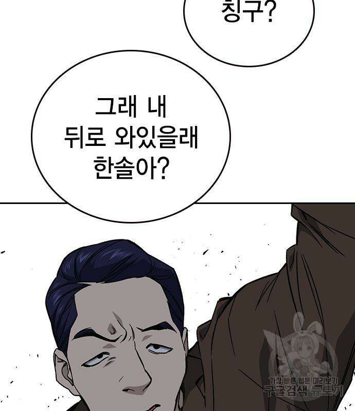 스터디그룹 시즌2 79화 23