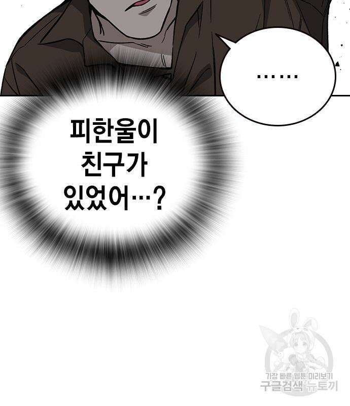 스터디그룹 시즌2 79화 24