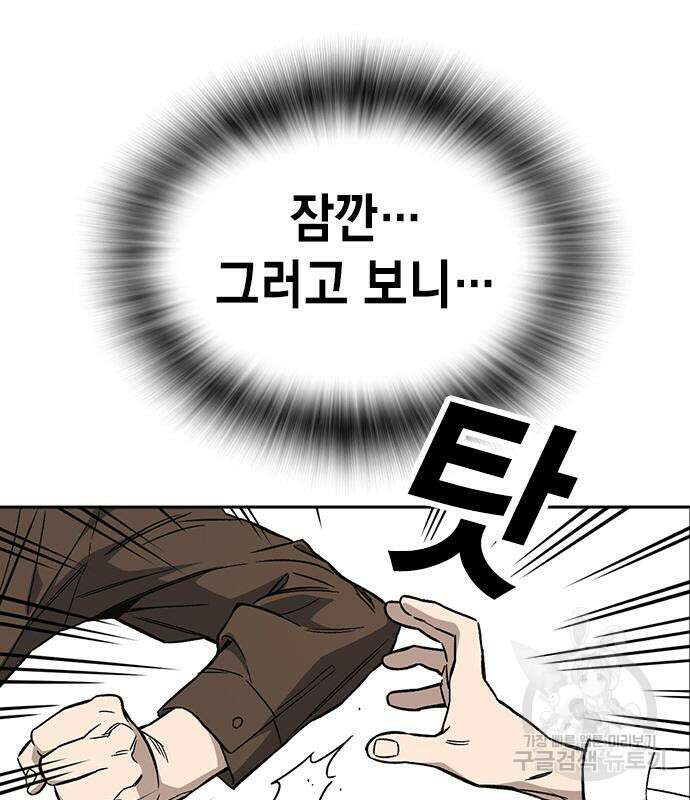 스터디그룹 시즌2 79화 25
