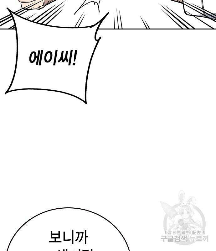 스터디그룹 시즌2 79화 26