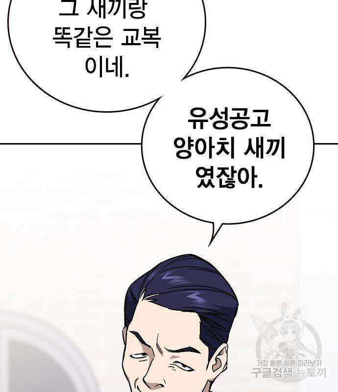 스터디그룹 시즌2 79화 27