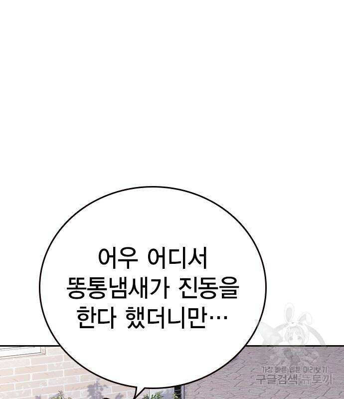 스터디그룹 시즌2 79화 29