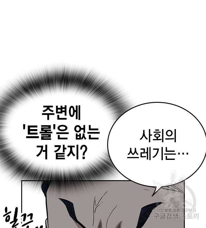 스터디그룹 시즌2 79화 31