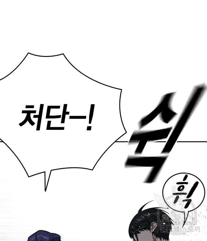 스터디그룹 시즌2 79화 33