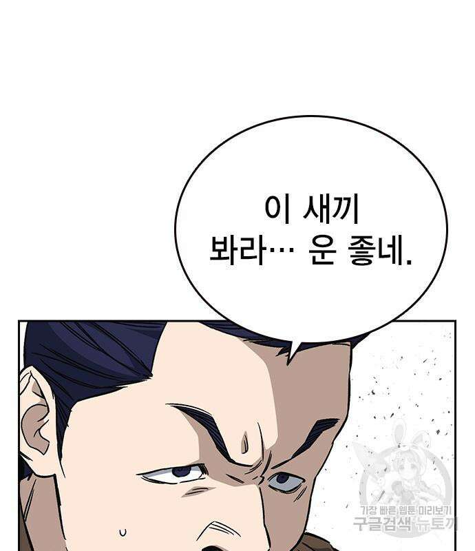 스터디그룹 시즌2 79화 37
