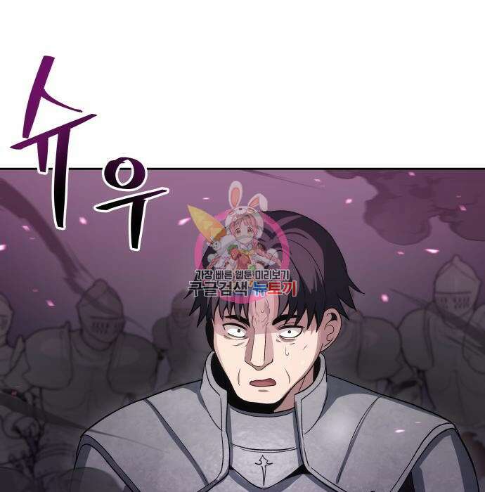 이계진입 리로디드 49화 1