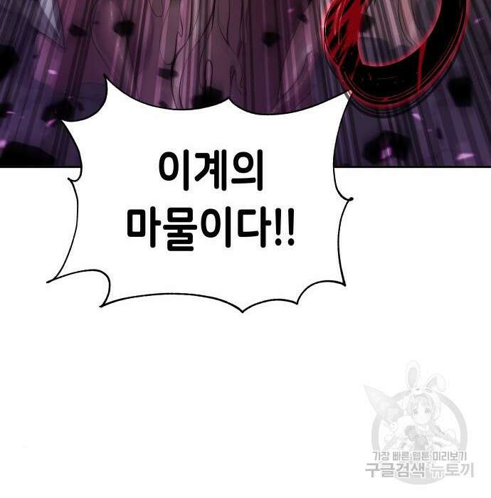 이계진입 리로디드 49화 6