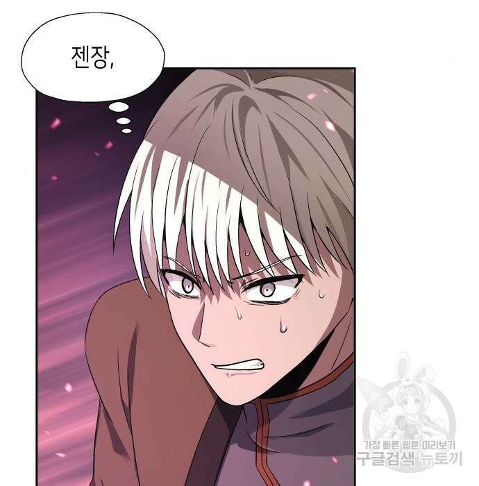 이계진입 리로디드 49화 7