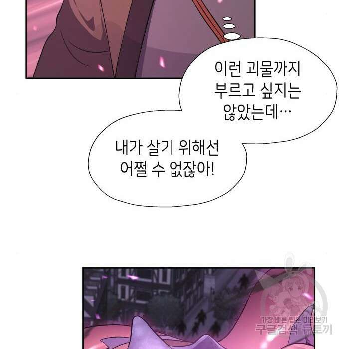 이계진입 리로디드 49화 8