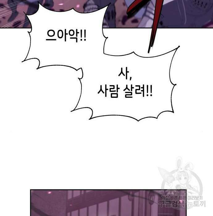 이계진입 리로디드 49화 12