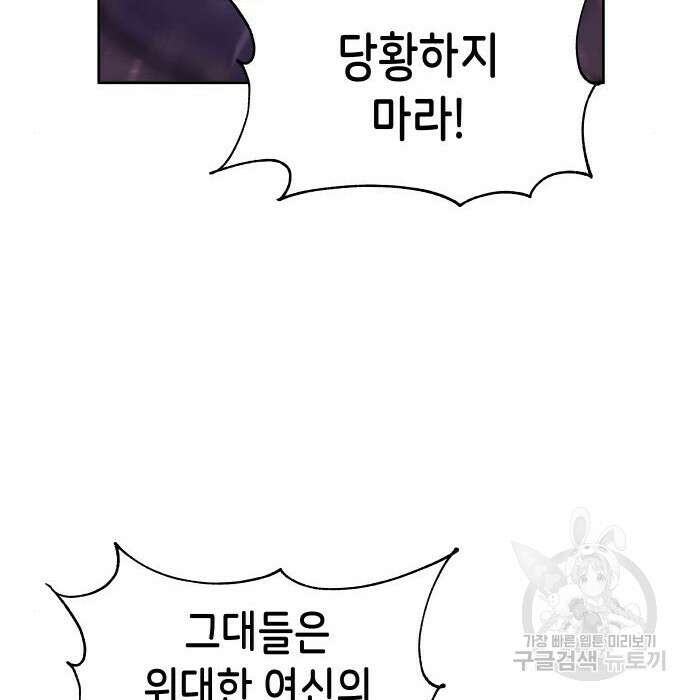 이계진입 리로디드 49화 14