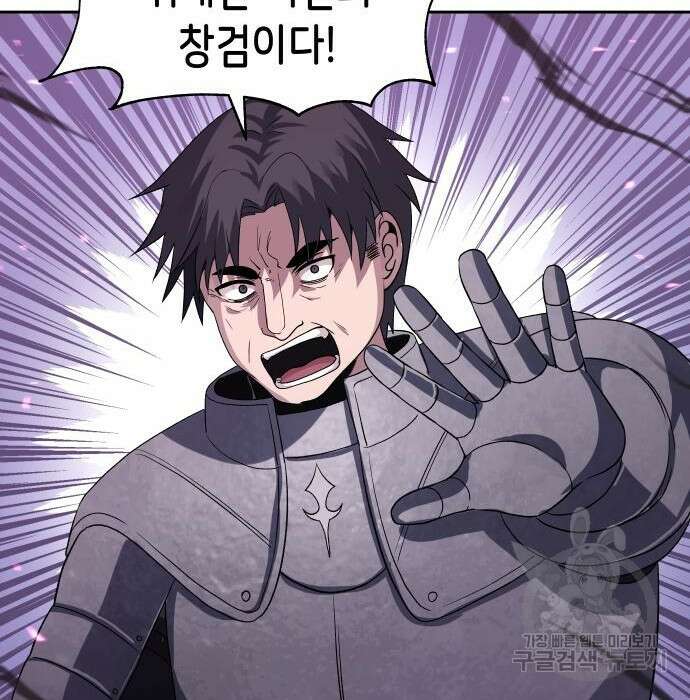 이계진입 리로디드 49화 15