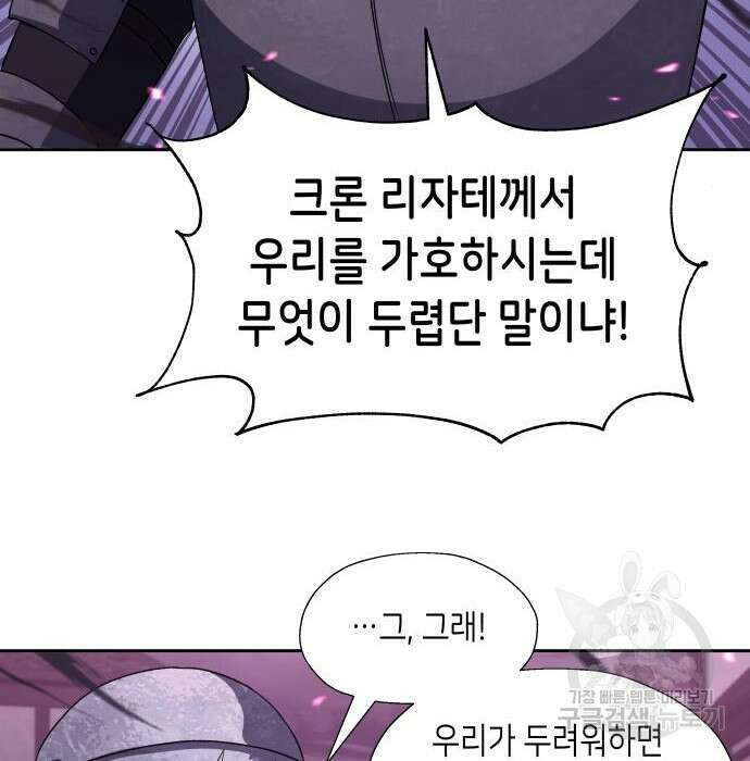 이계진입 리로디드 49화 16