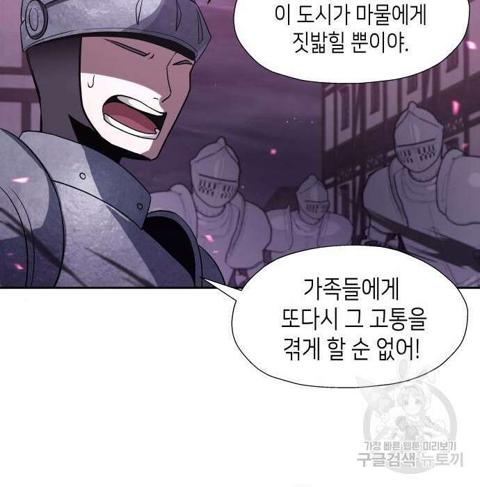 이계진입 리로디드 49화 17