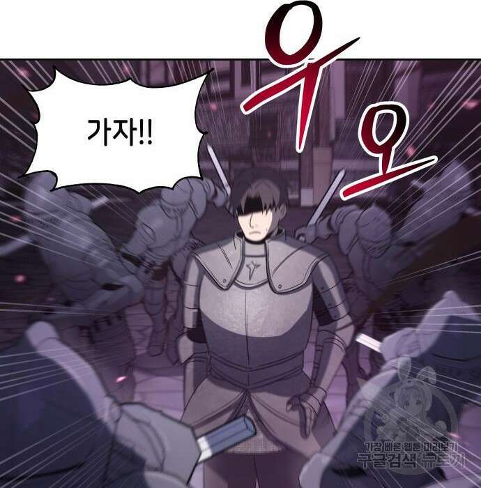 이계진입 리로디드 49화 18