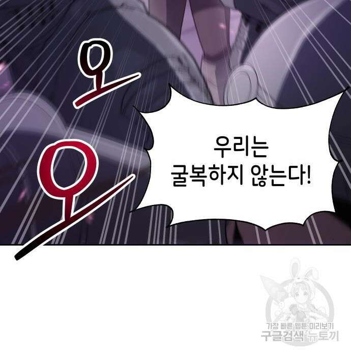 이계진입 리로디드 49화 19