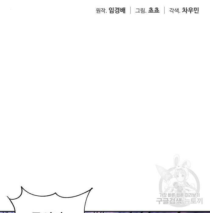 이계진입 리로디드 49화 21