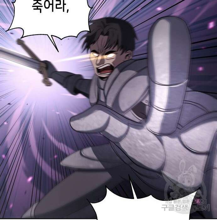 이계진입 리로디드 49화 22