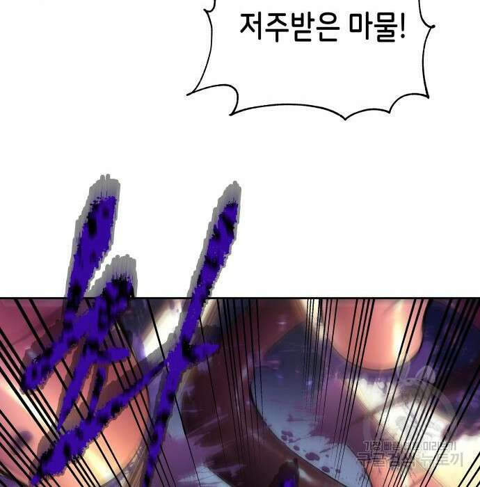 이계진입 리로디드 49화 23