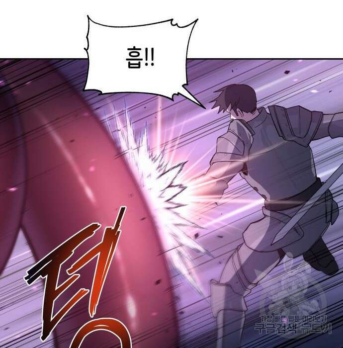 이계진입 리로디드 49화 26