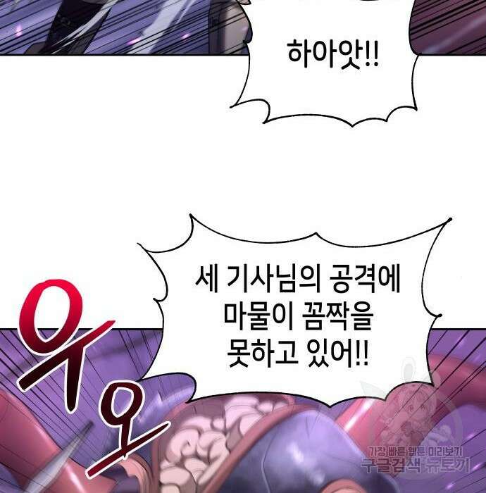 이계진입 리로디드 49화 28
