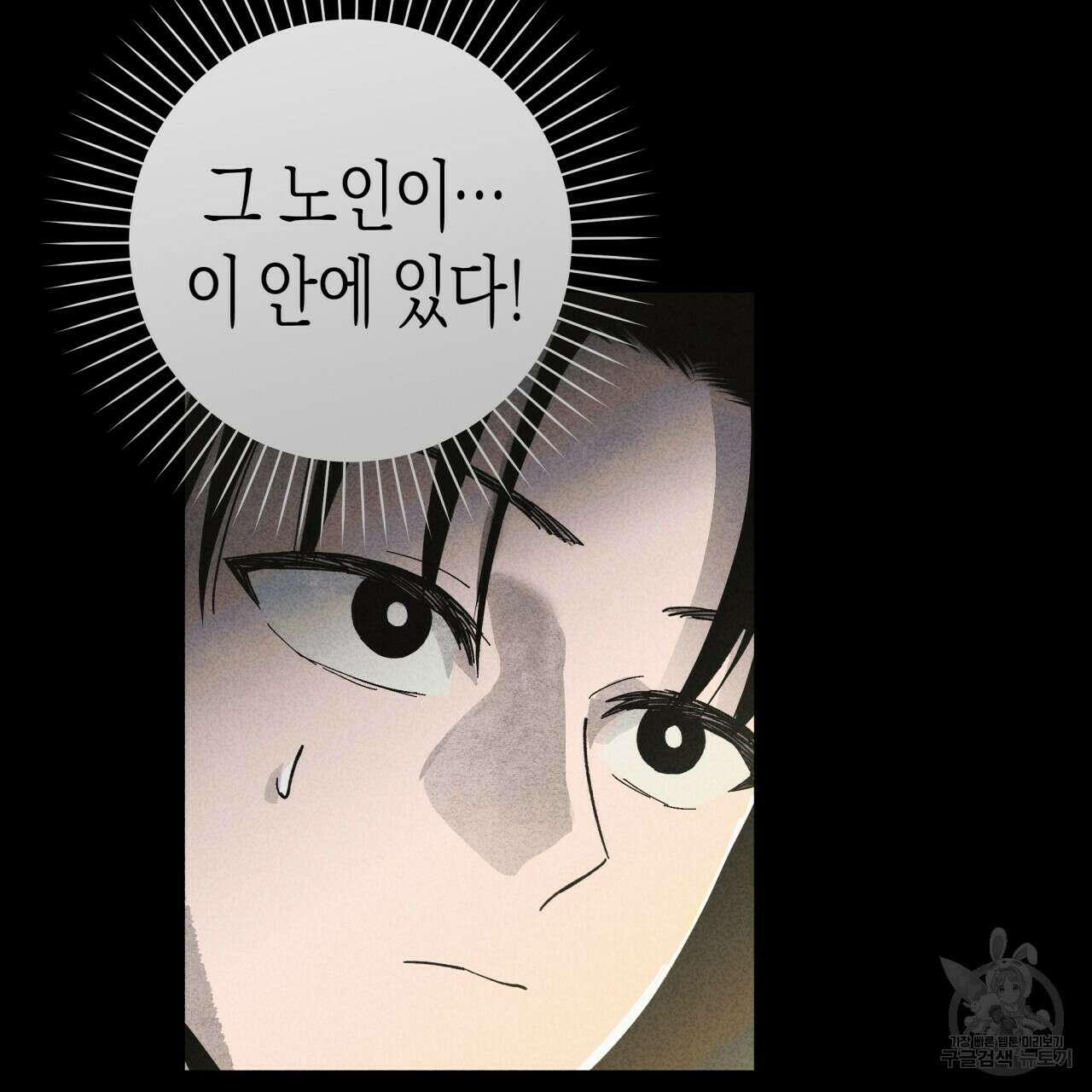마녀가 사는 섬 31화 3