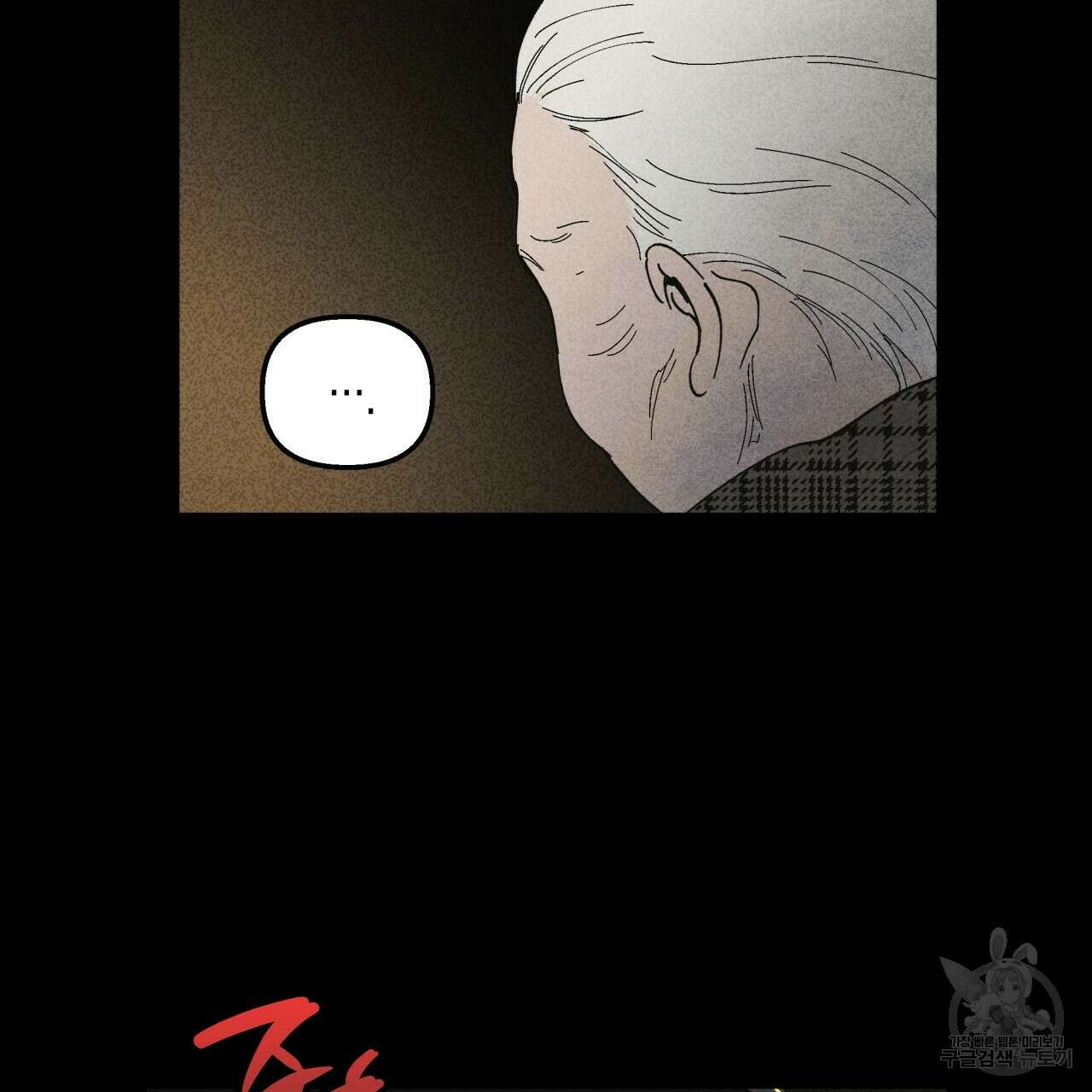 마녀가 사는 섬 31화 6