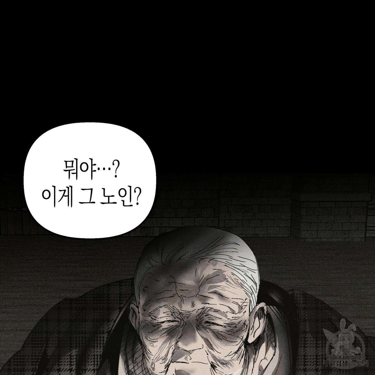 마녀가 사는 섬 31화 8