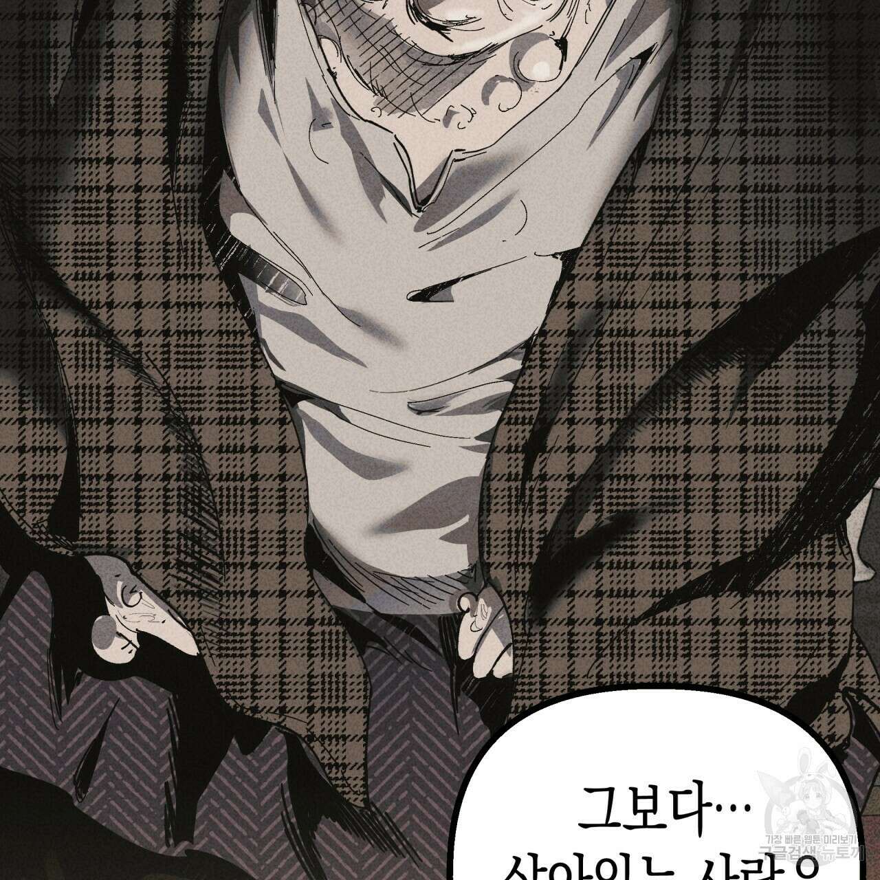 마녀가 사는 섬 31화 9