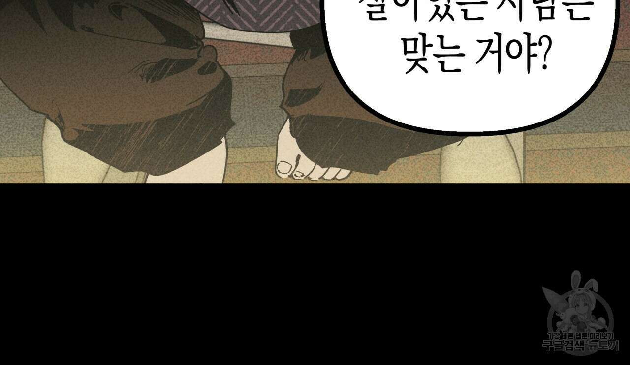 마녀가 사는 섬 31화 10