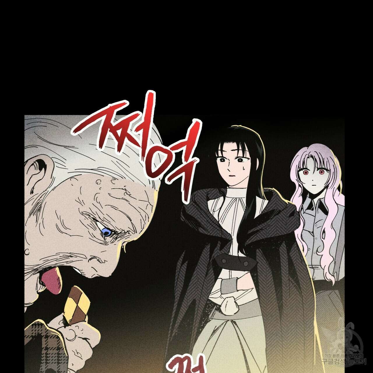 마녀가 사는 섬 31화 15
