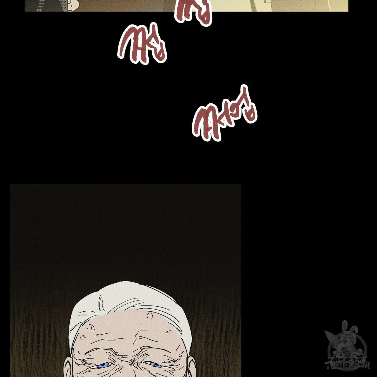 마녀가 사는 섬 31화 16