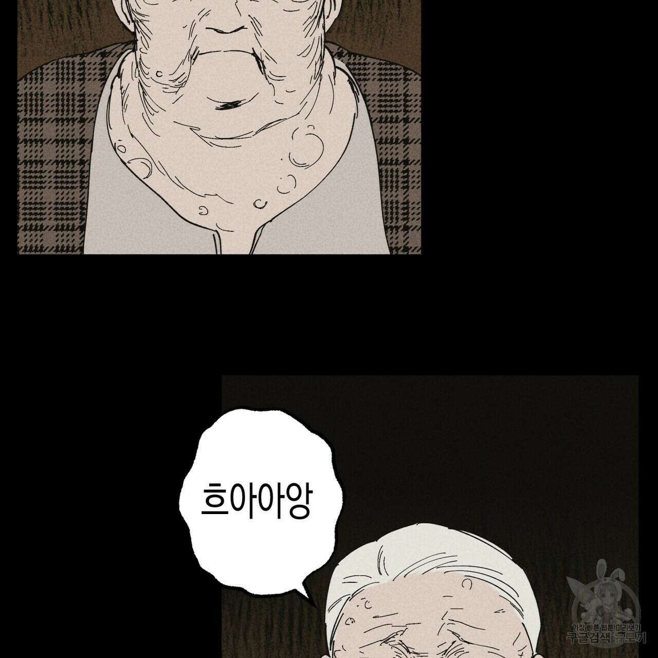 마녀가 사는 섬 31화 17