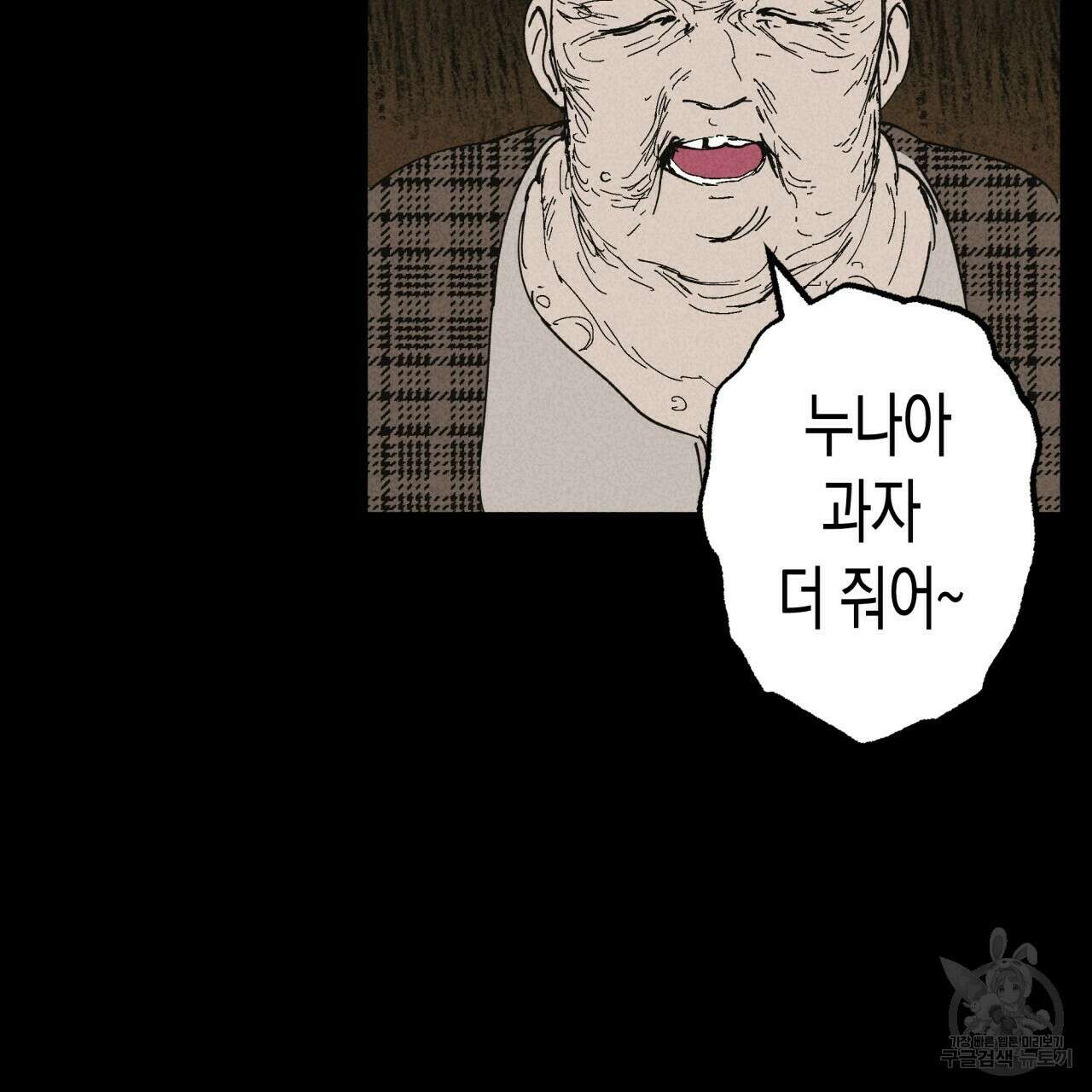 마녀가 사는 섬 31화 18