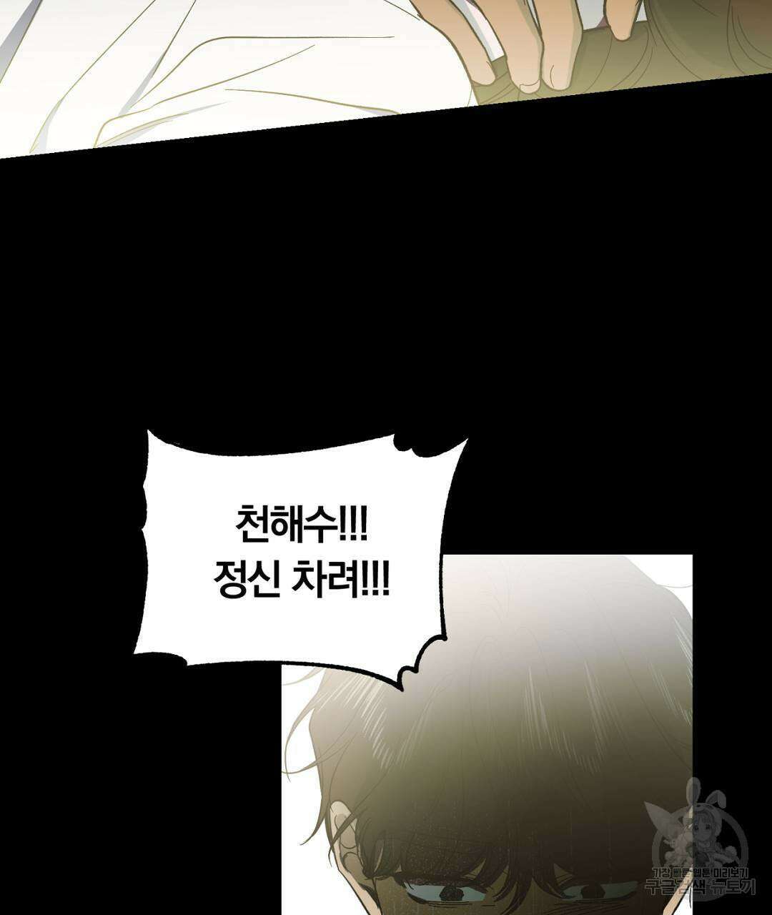 서리 내리는 25화 15