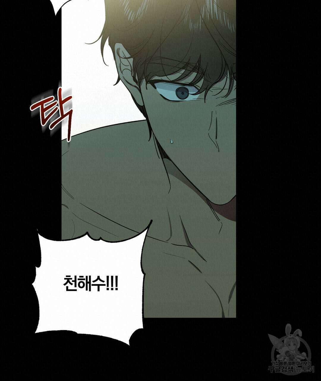 서리 내리는 25화 19