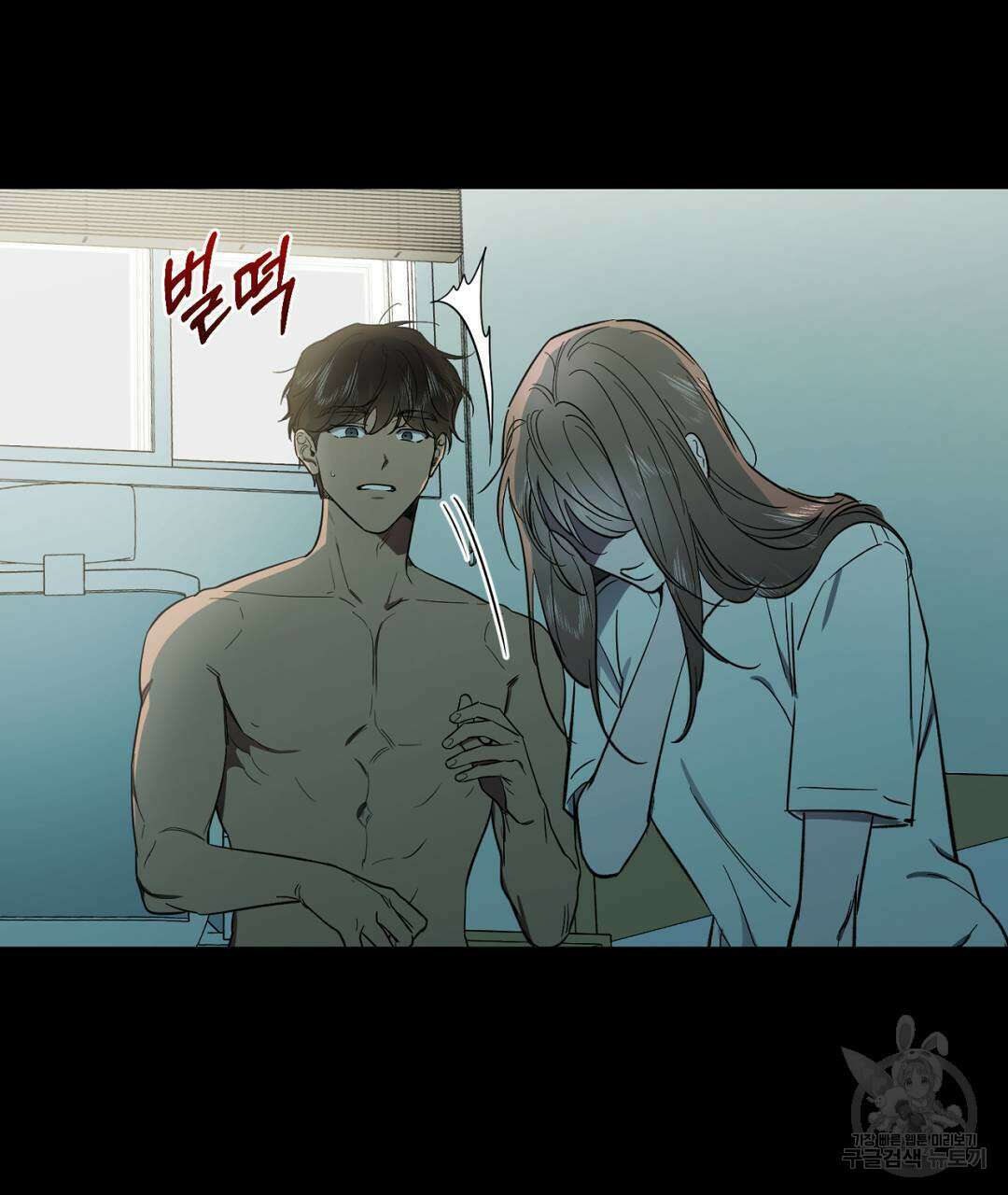 서리 내리는 25화 21
